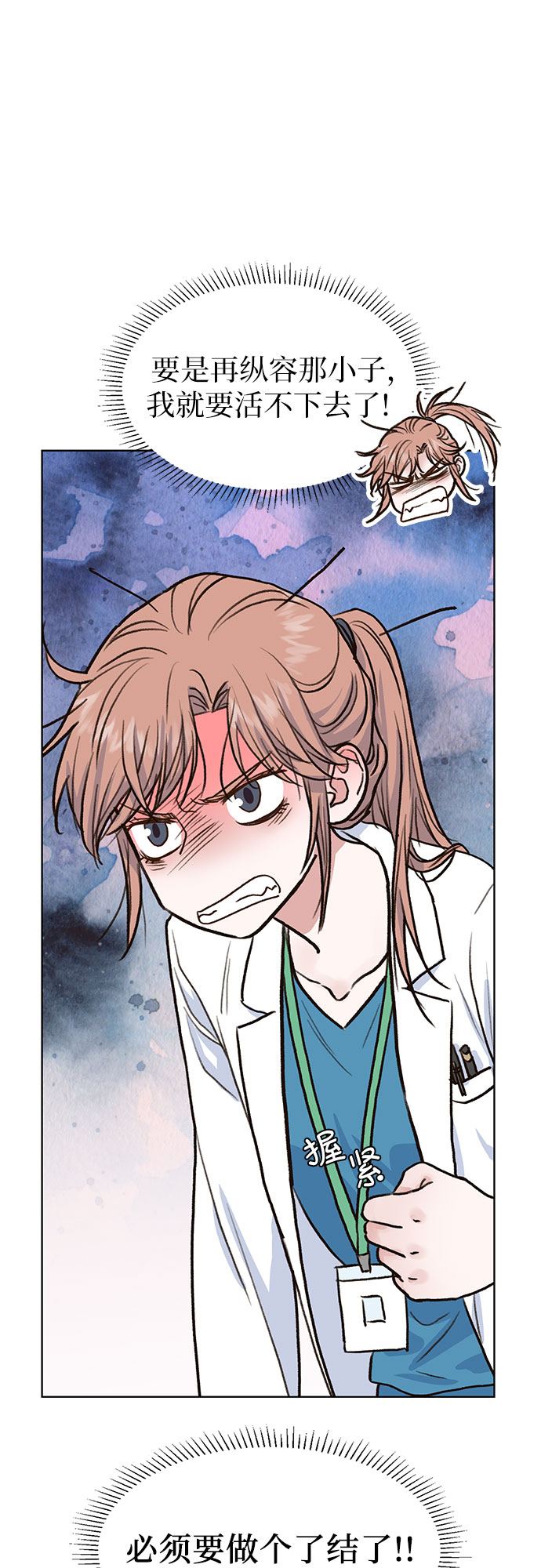 我的隐秘官场情缘全文阅读漫画,第7话1图