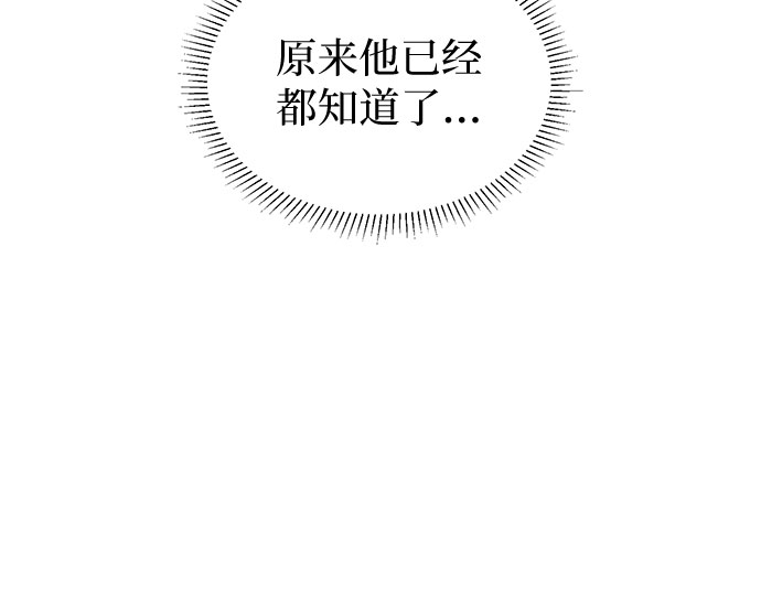 我的隐秘官场情缘全文阅读漫画,第19话2图