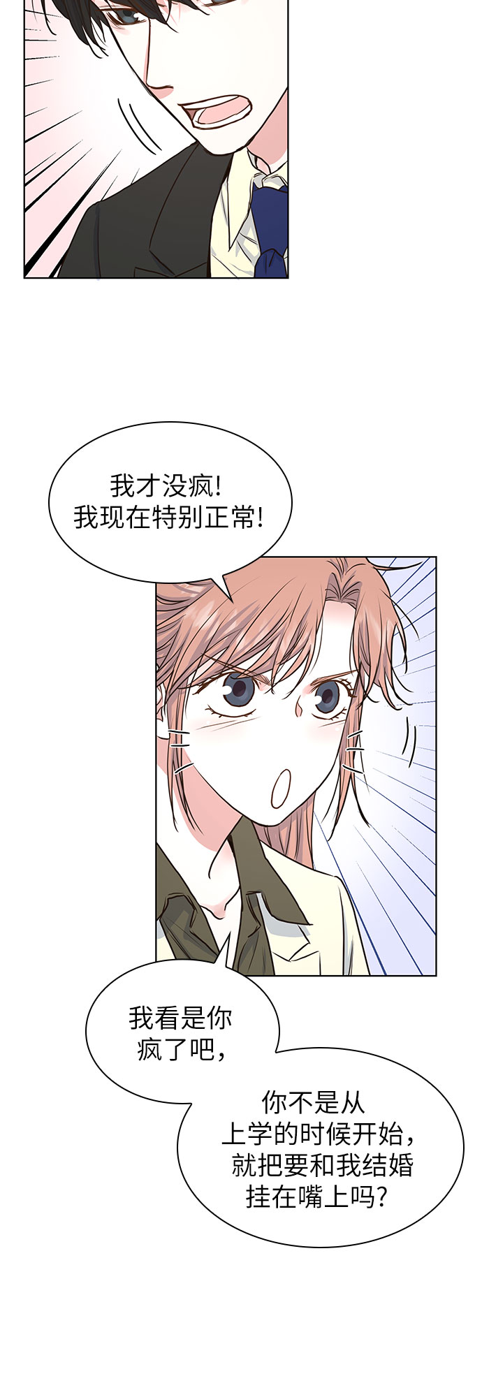 我的隐秘官场情缘全文阅读漫画,第9话1图