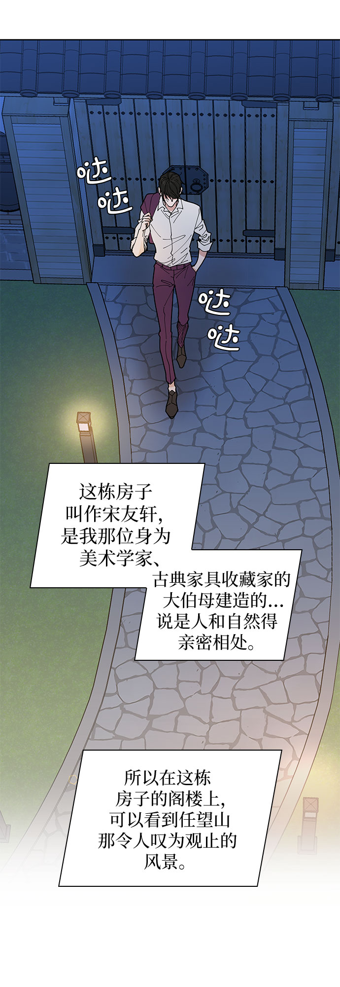 我的隐秘官场情缘全文阅读漫画,第3话1图
