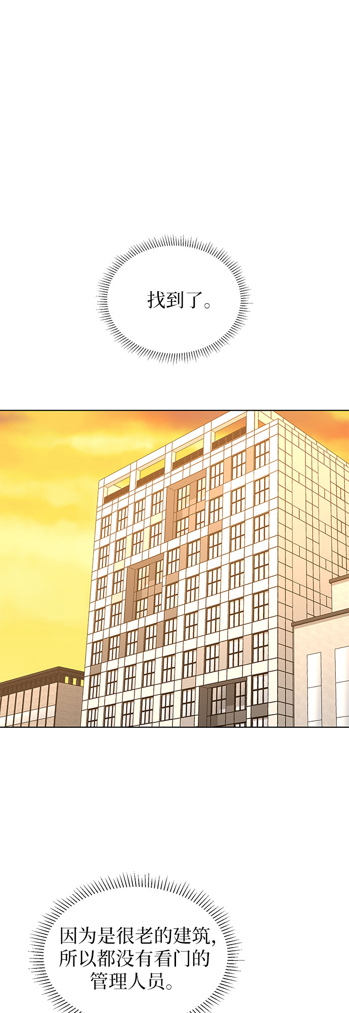 我的隐秘官场情缘全文阅读漫画,第21话1图