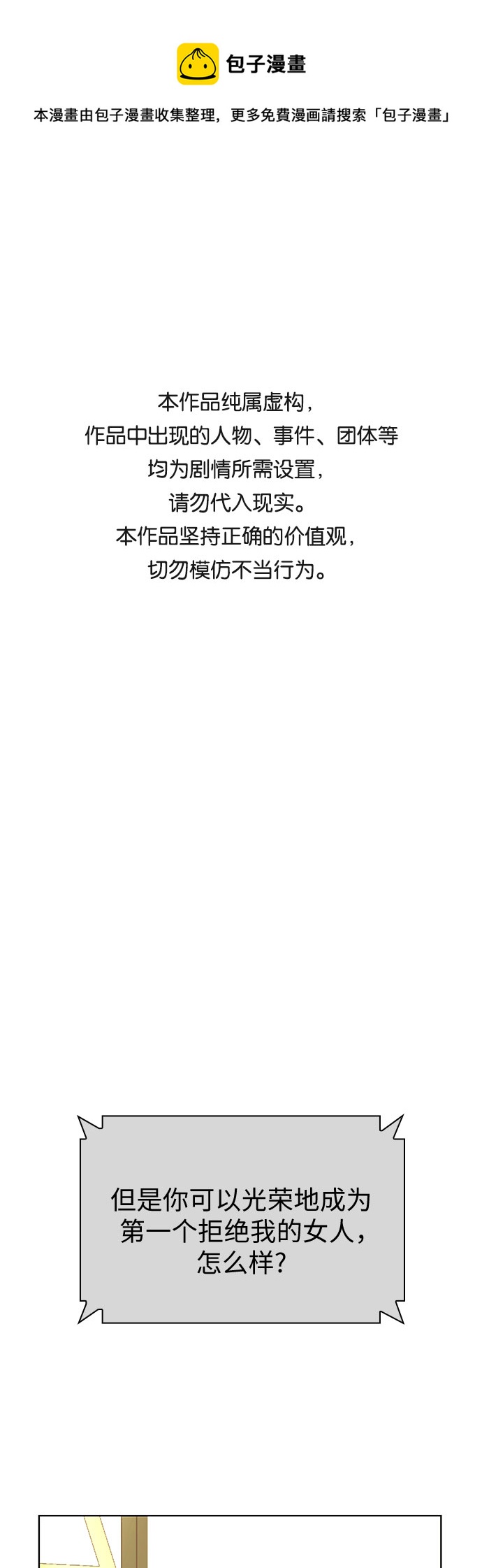 我的隐秘官场情缘全文阅读漫画,第8话1图
