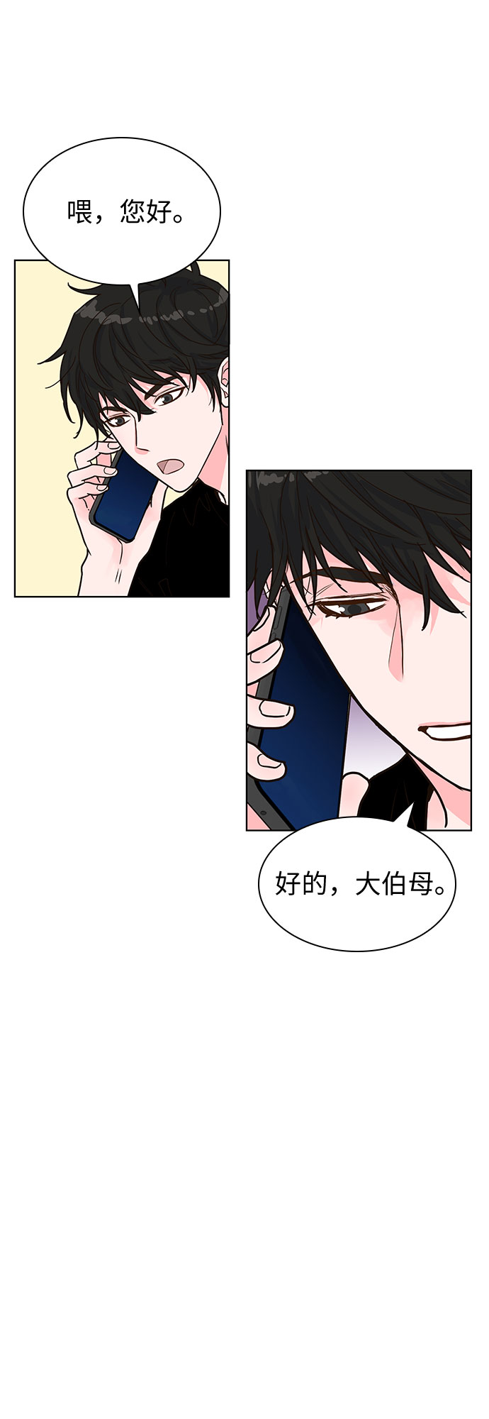 我的隐秘官场情缘全文阅读漫画,第21话2图