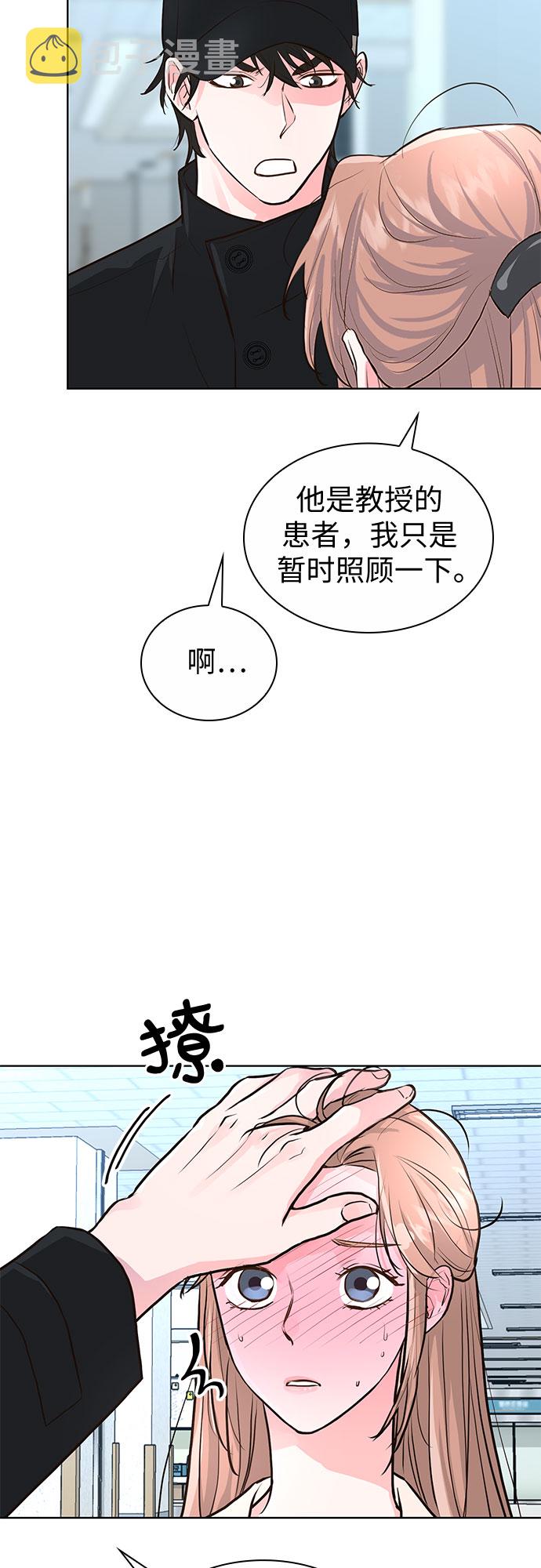 我的隐秘同居人漫画,第13话1图