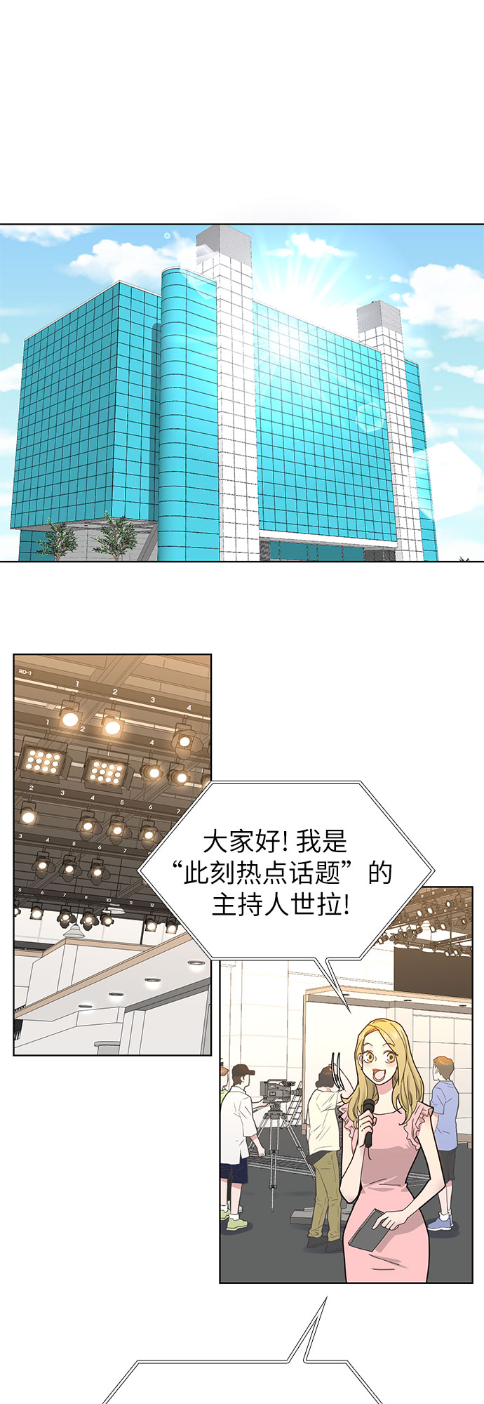 我的隐秘同居人漫画,第2话2图