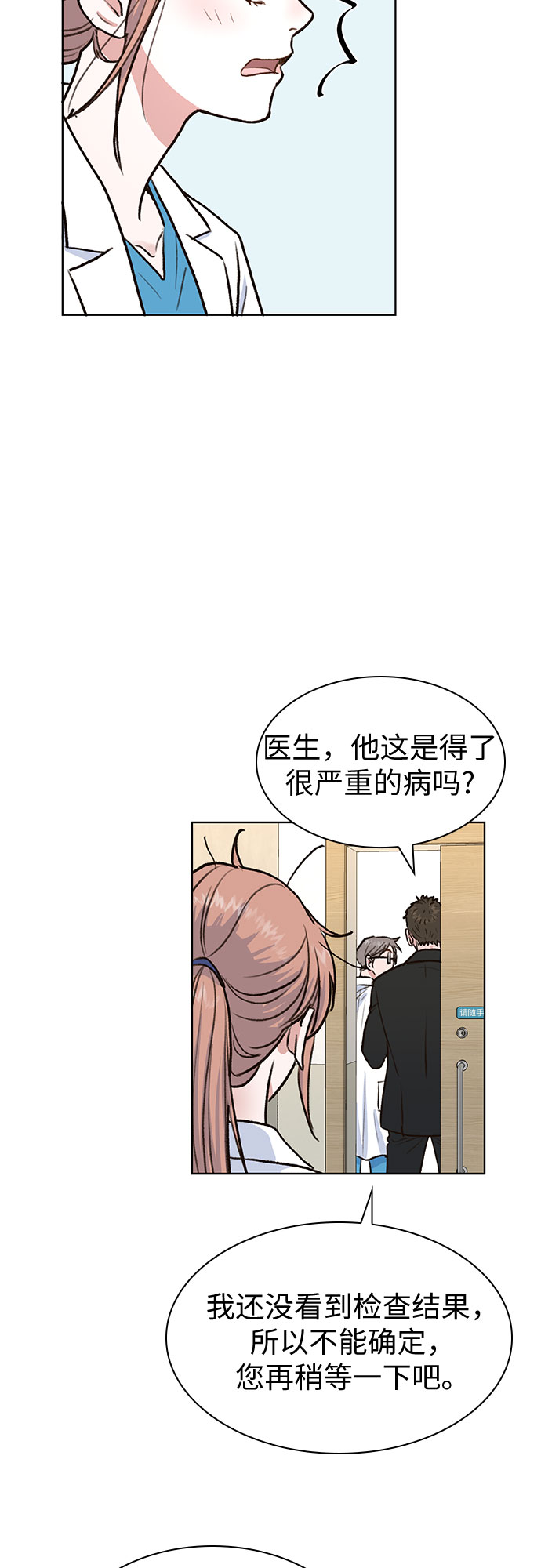 我的隐秘官场情缘全文阅读漫画,第6话1图