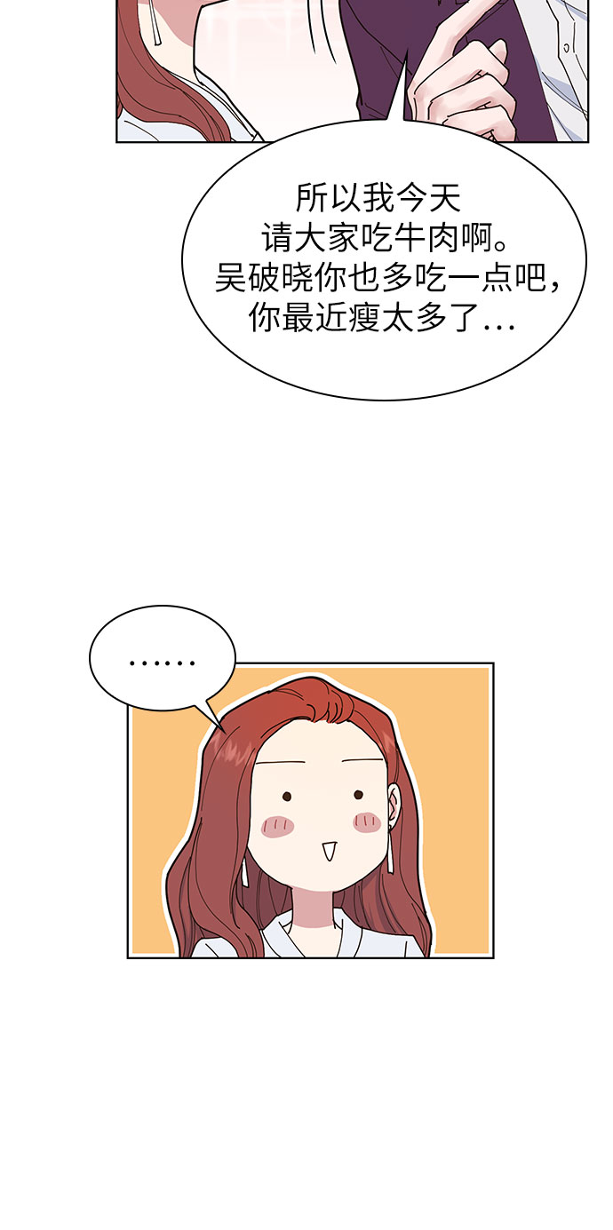 我的隐秘同居人漫画,第2话2图