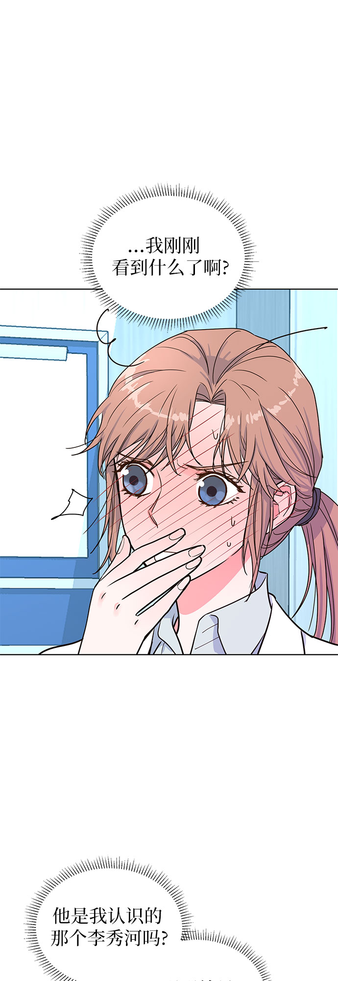 我的隐秘官场情缘全文阅读漫画,第17话1图