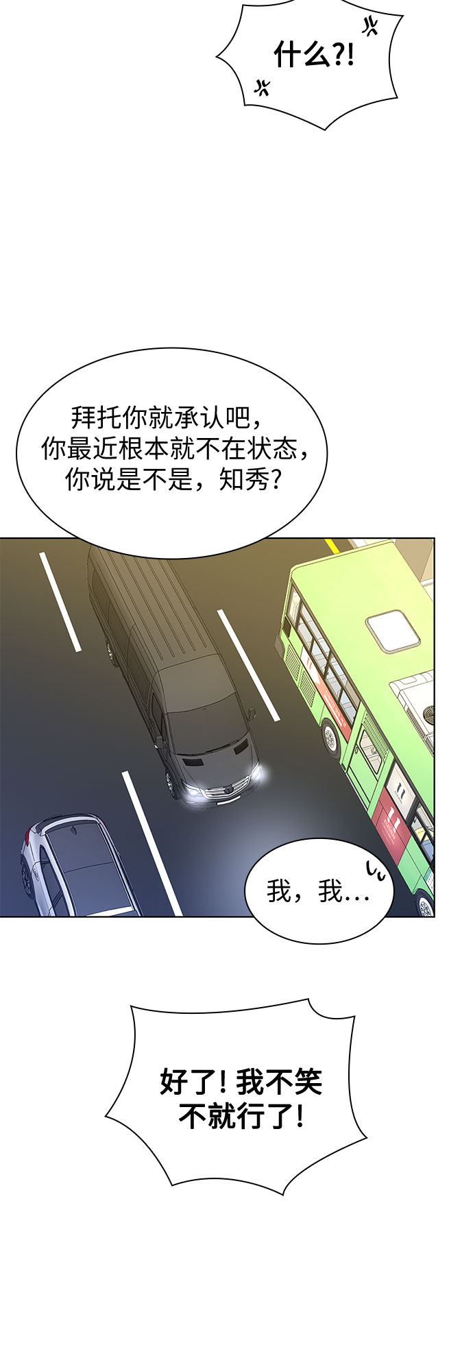 我的隐秘官场情缘全文阅读漫画,第14话2图