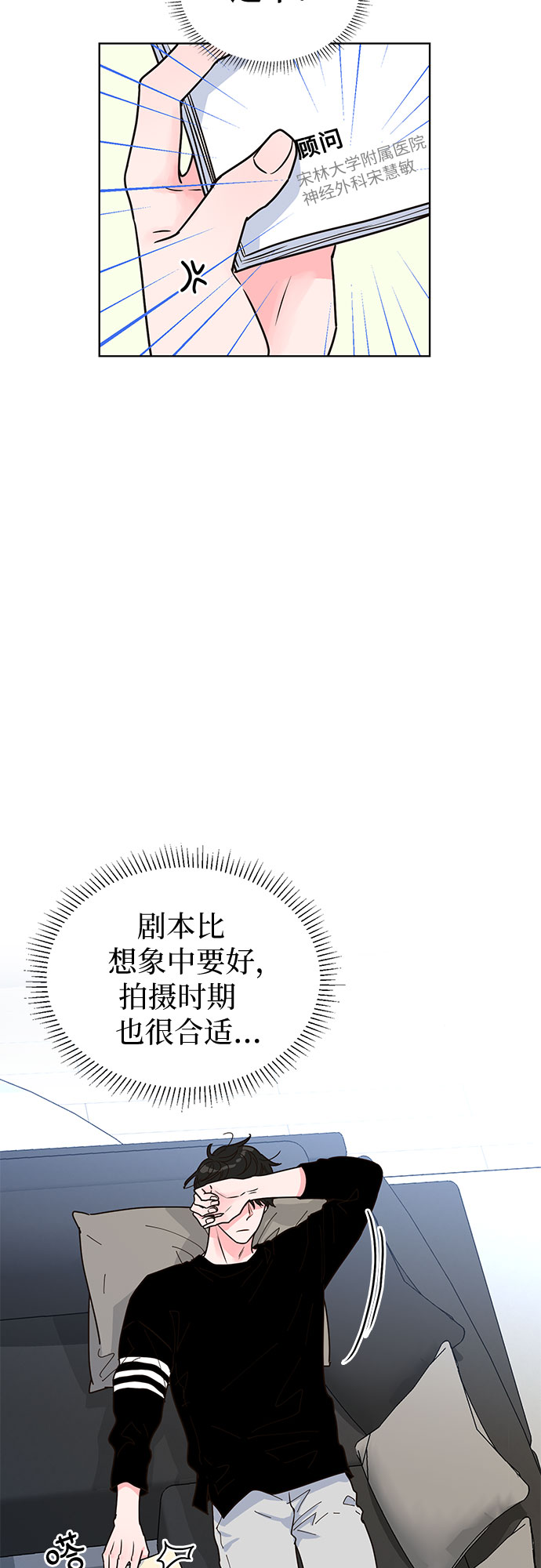 我的隐秘官场情缘全文阅读漫画,第21话1图