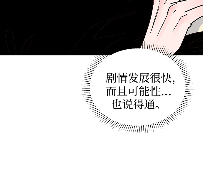 我的隐秘官场情缘全文阅读漫画,第21话1图
