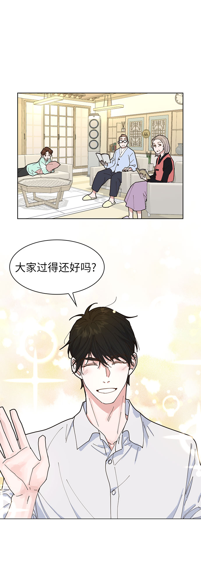 我的隐秘官场情缘全文阅读漫画,第3话1图