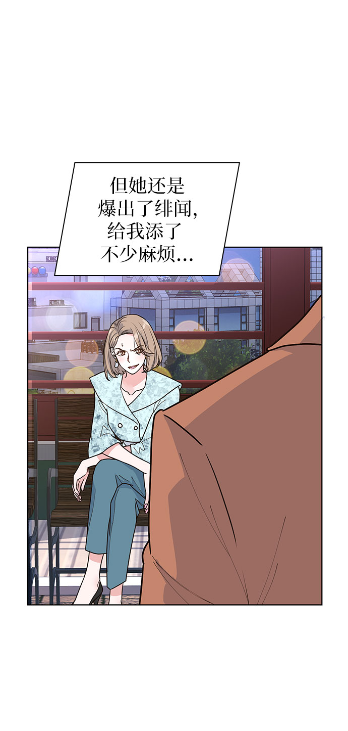 我的隐秘同居人漫画,第16话1图
