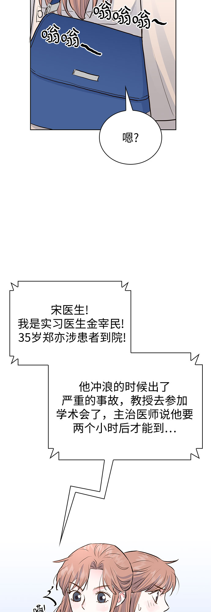 我的隐秘官场情缘全文阅读漫画,第12话1图