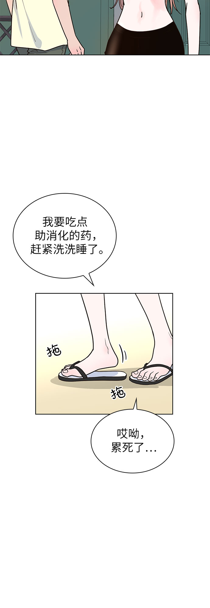 我的隐秘官场情缘全文阅读漫画,第27话2图