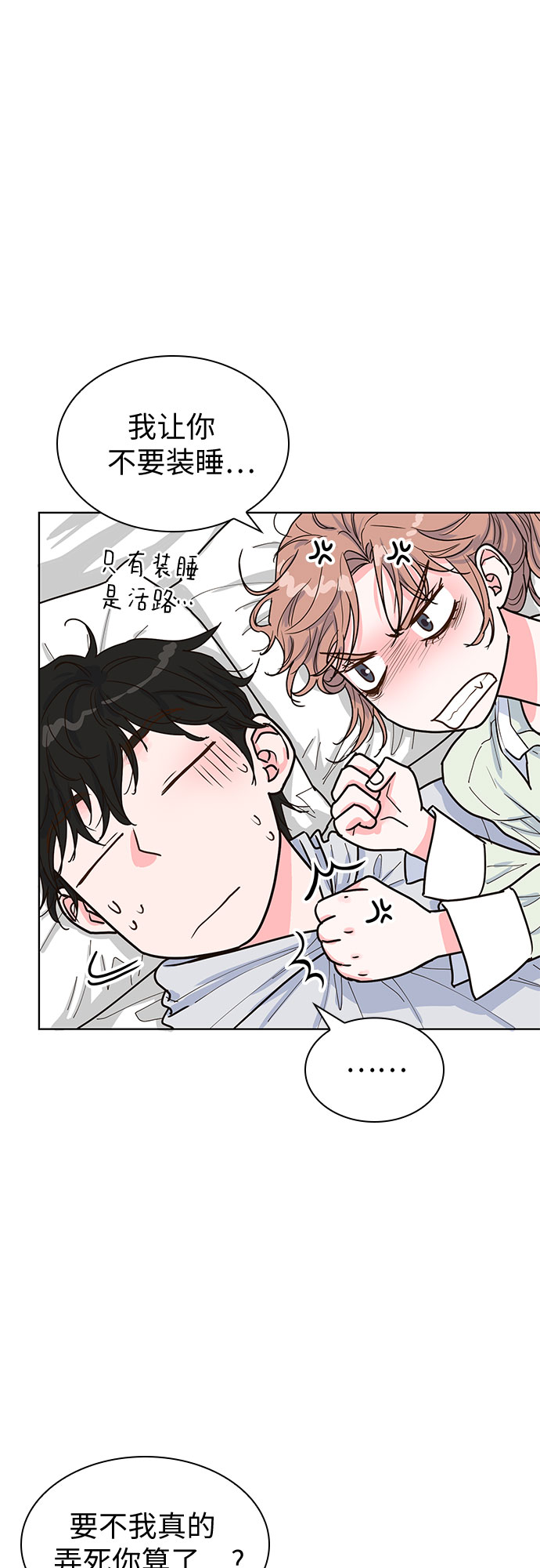 我的隐秘官场情缘全文阅读漫画,第24话2图