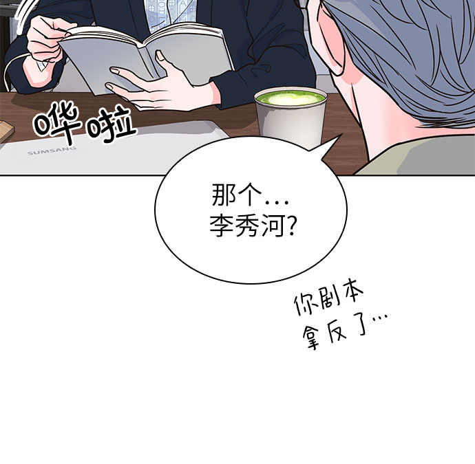 我的隐秘官场情缘全文阅读漫画,第18话2图
