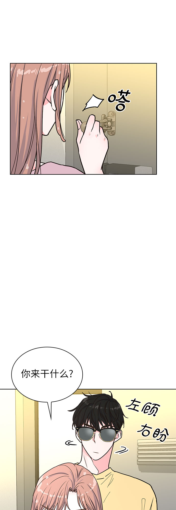 我的隐秘官场情缘全文阅读漫画,第27话1图