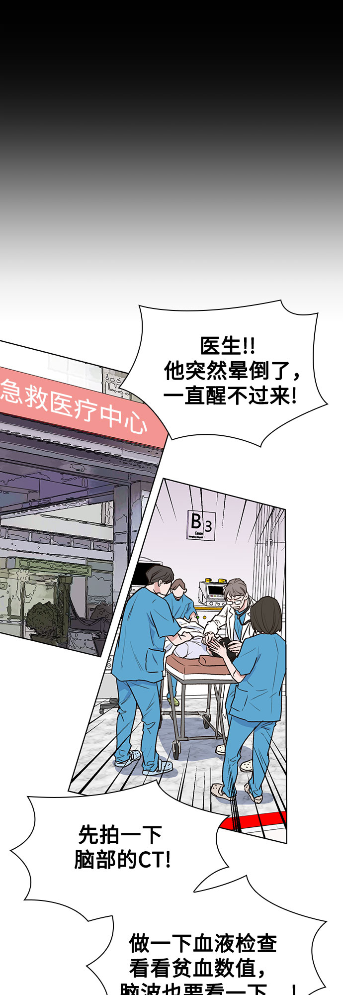 我的隐秘官场情缘全文阅读漫画,第6话2图