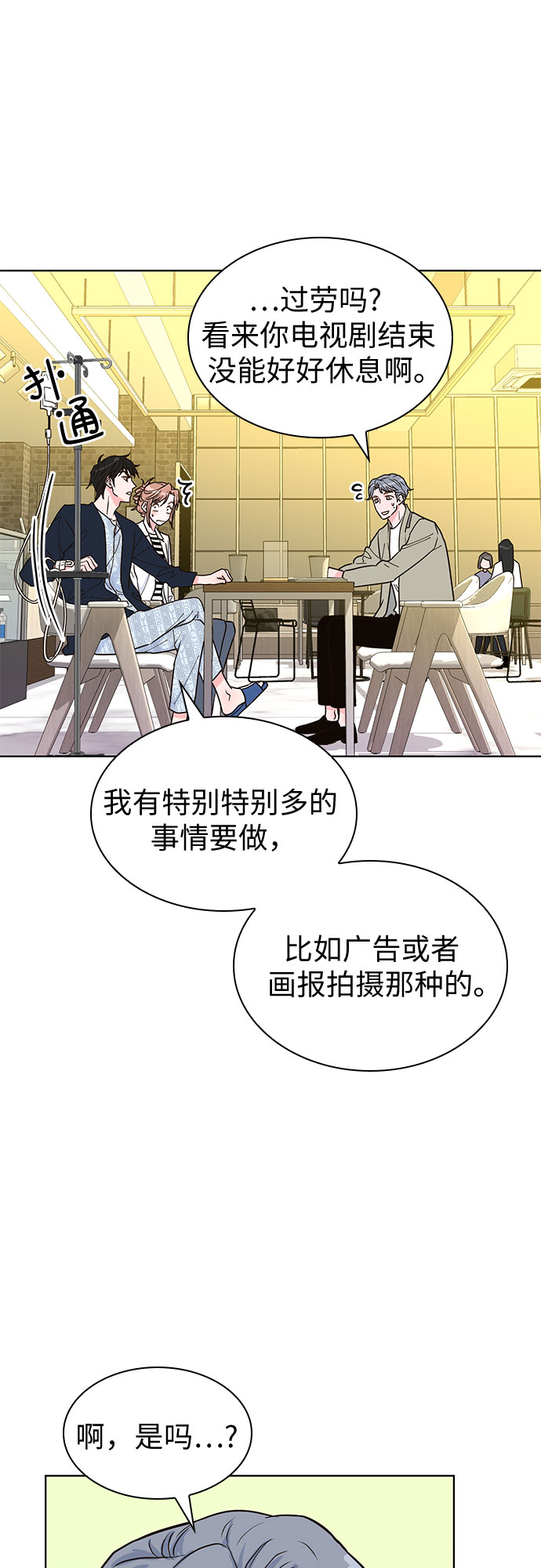 我的隐秘官场情缘全文阅读漫画,第18话1图