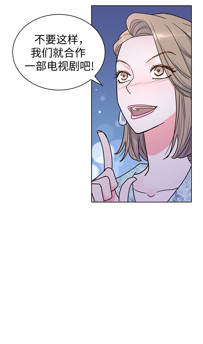 我的隐秘同居人漫画,第16话1图