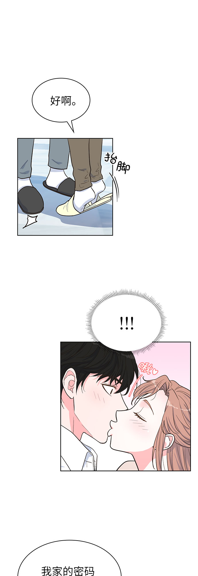 我的隐秘官场情缘全文阅读漫画,第35话2图