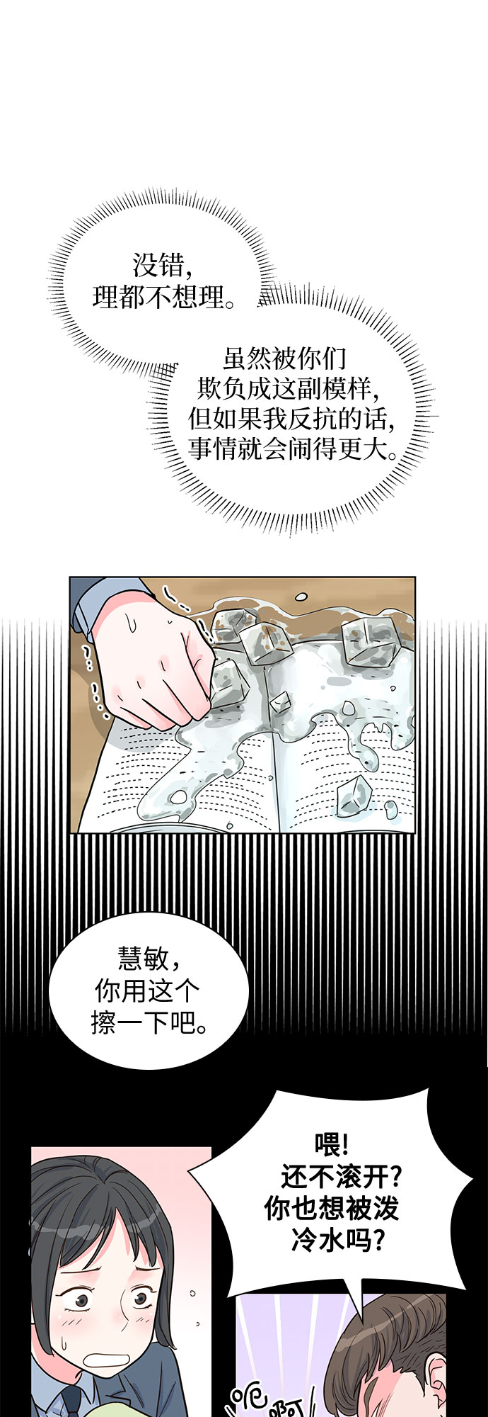 我的隐秘官场情缘全文阅读漫画,第32话1图