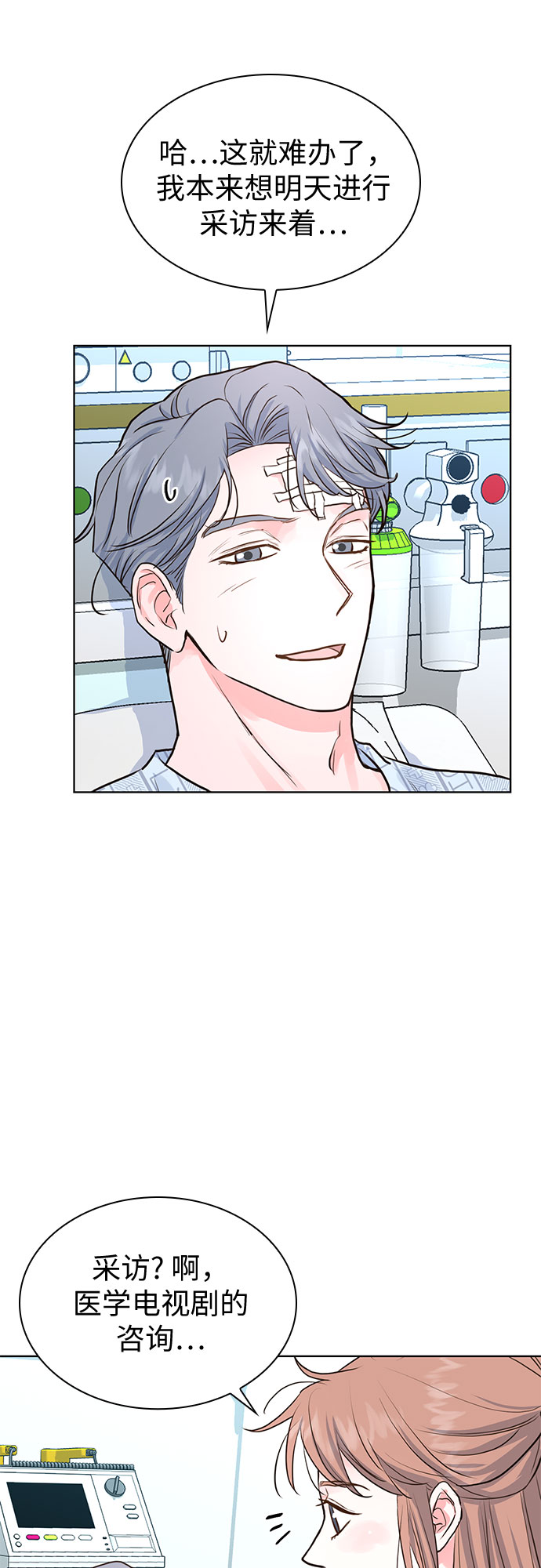 我的隐秘官场情缘全文阅读漫画,第12话1图