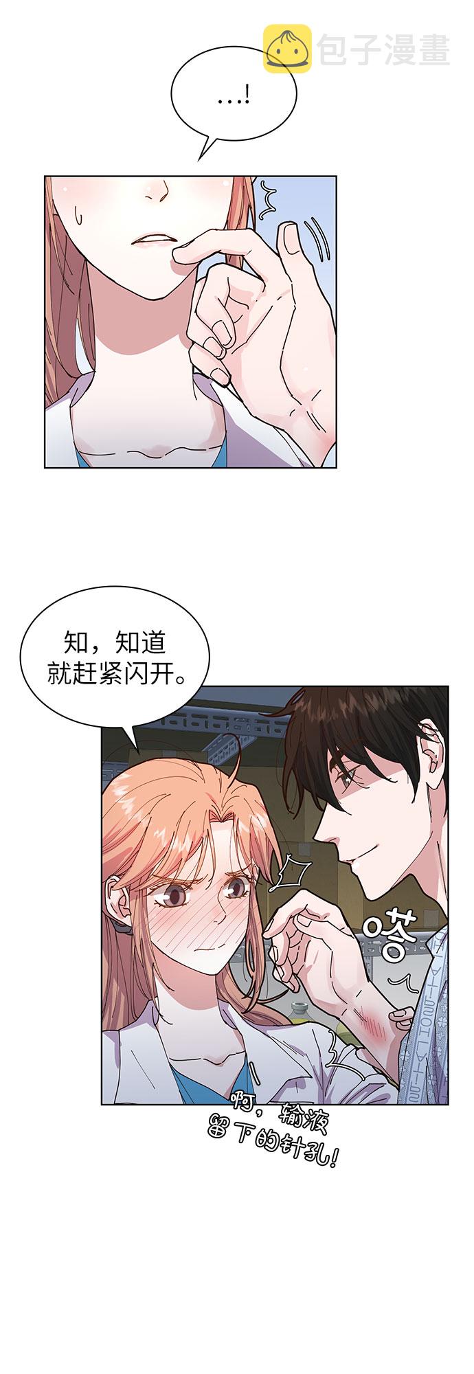 我的隐秘官场情缘全文阅读漫画,第1话1图