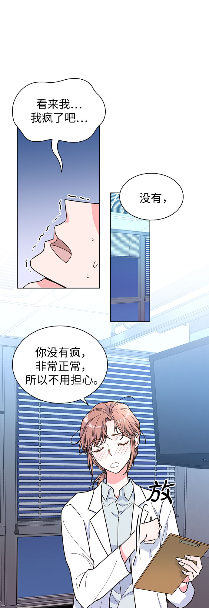 我的隐秘官场情缘全文阅读漫画,第17话1图