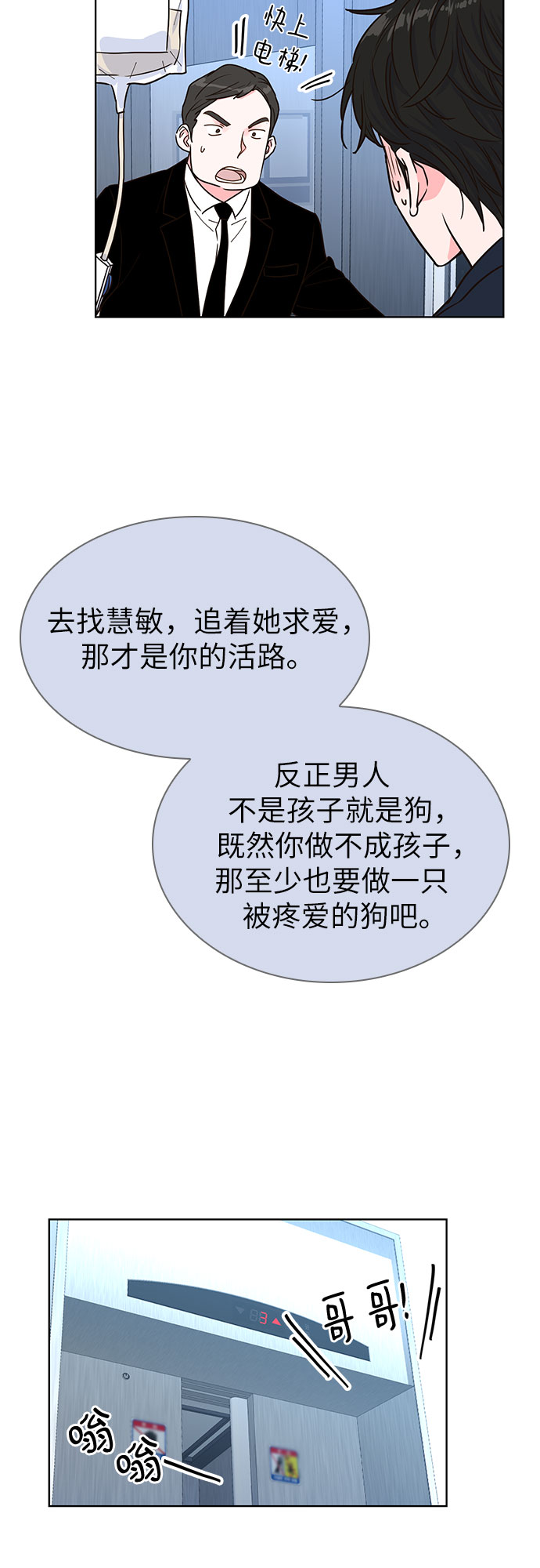 我的隐秘官场情缘全文阅读漫画,第18话1图