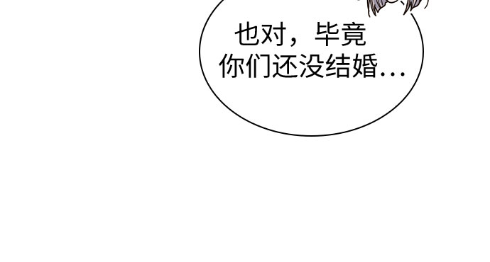 我的隐秘官场情缘全文阅读漫画,第23话2图