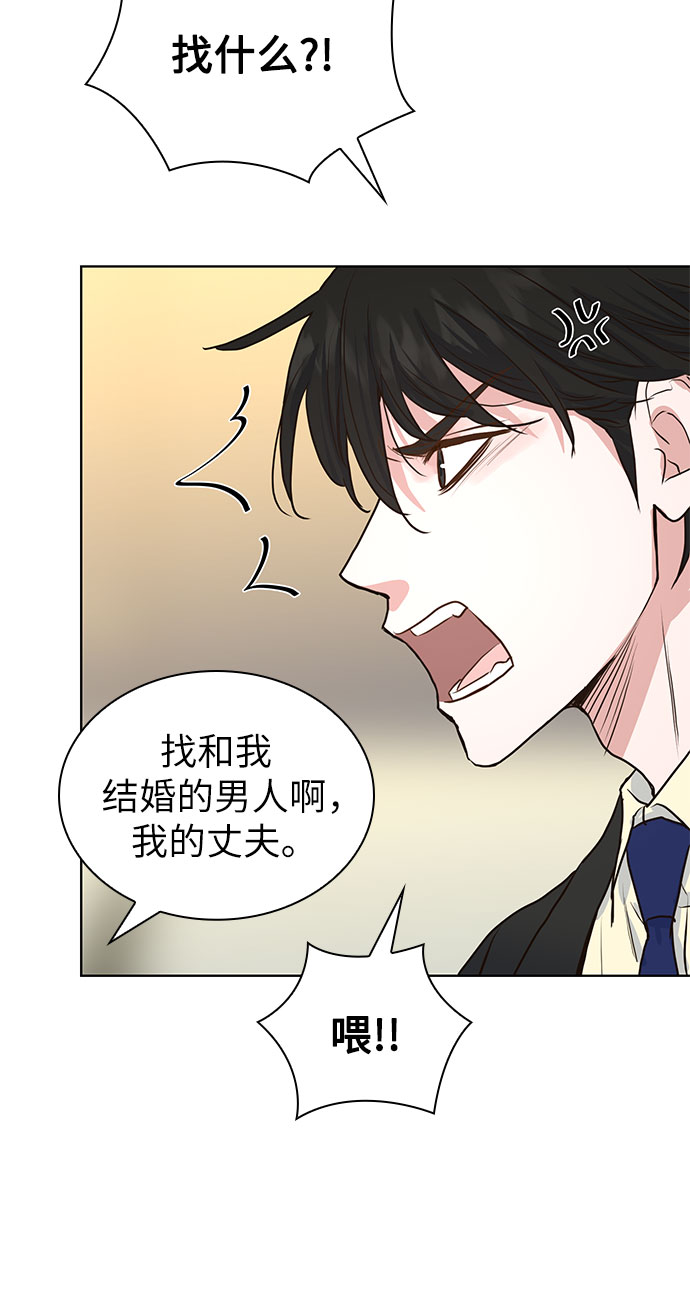 我的隐秘官场情缘全文阅读漫画,第9话1图