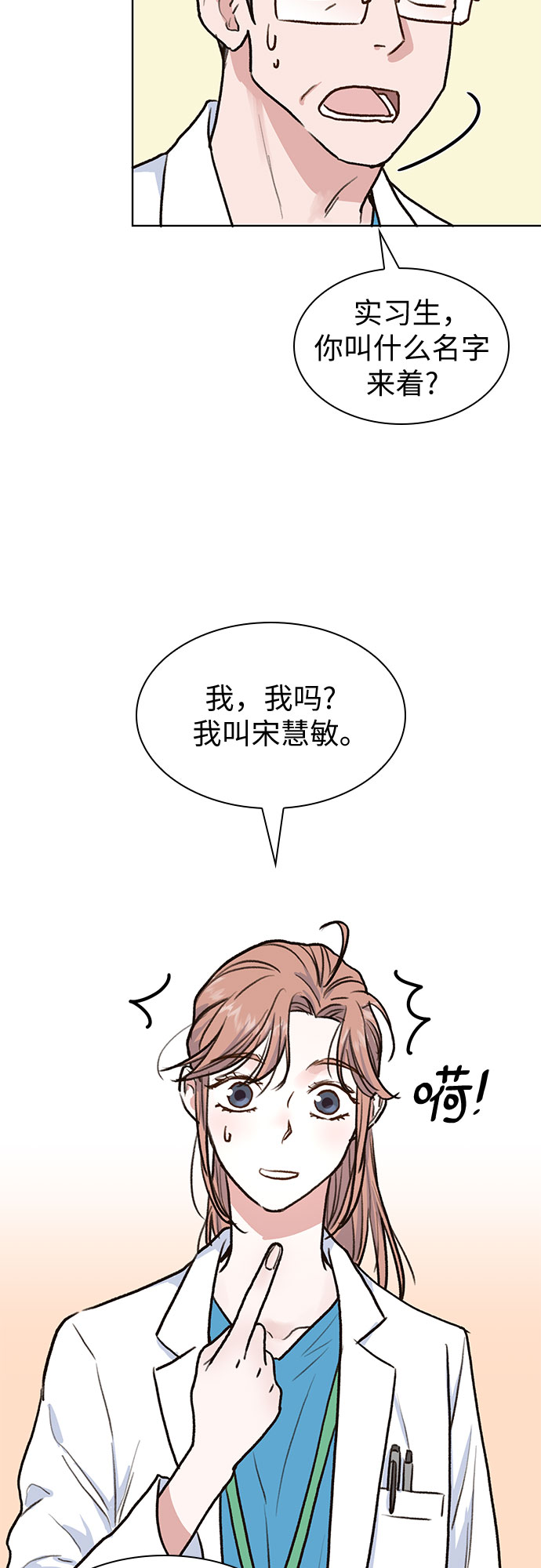 我的隐秘官场情缘全文阅读漫画,第6话2图