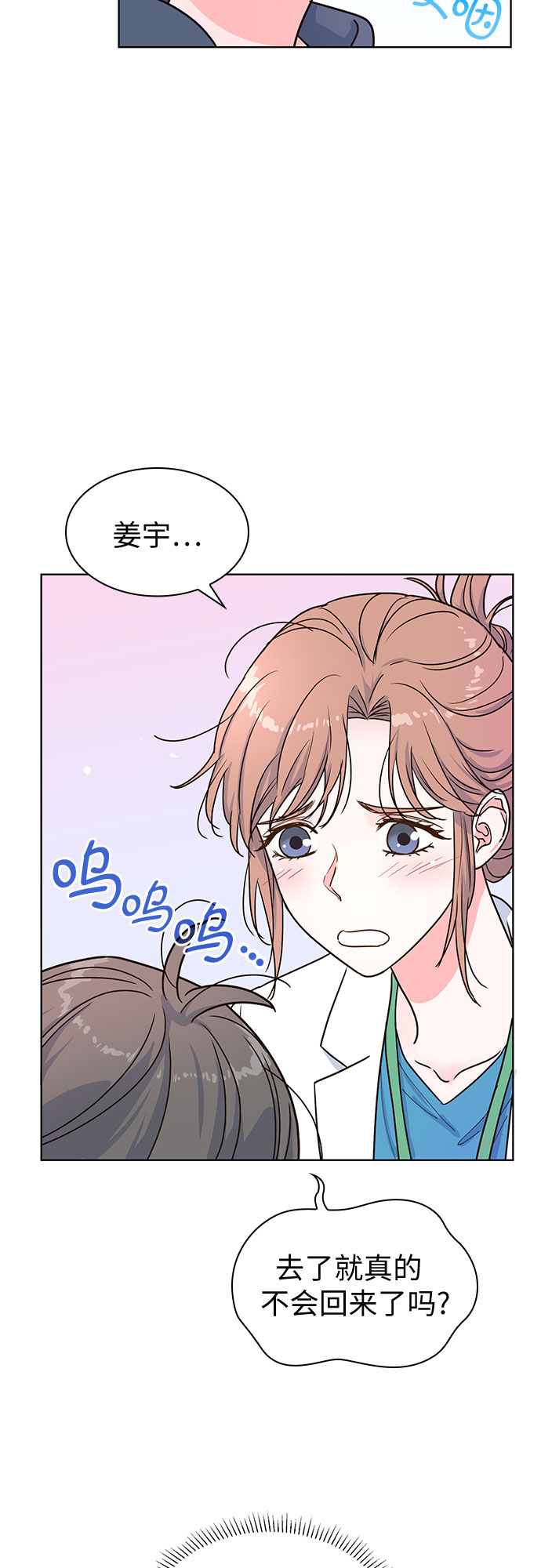 我的隐秘官场情缘全文阅读漫画,第19话1图