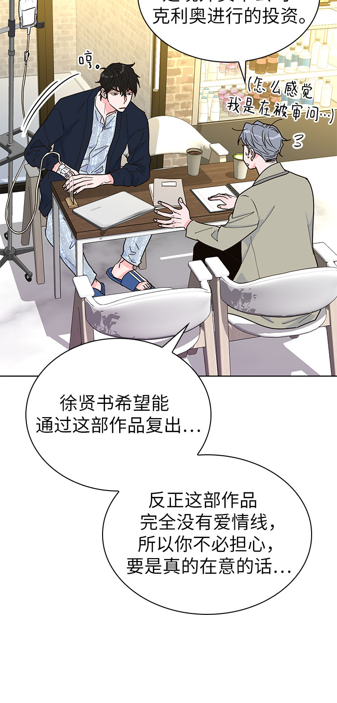 我的隐秘官场情缘全文阅读漫画,第18话1图