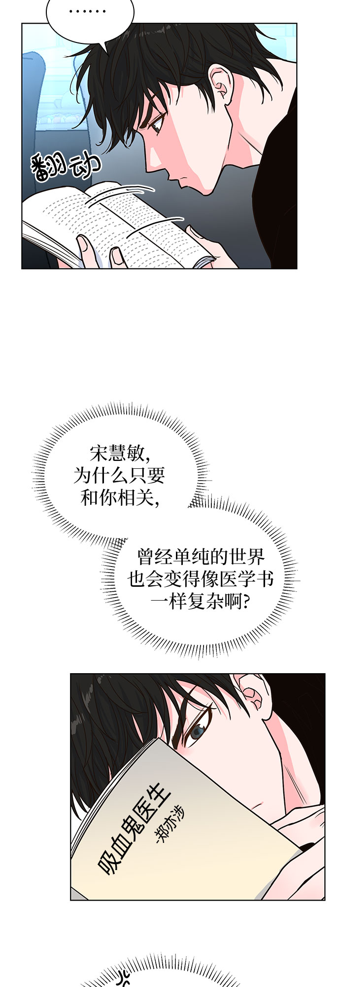 我的隐秘官场情缘全文阅读漫画,第21话1图