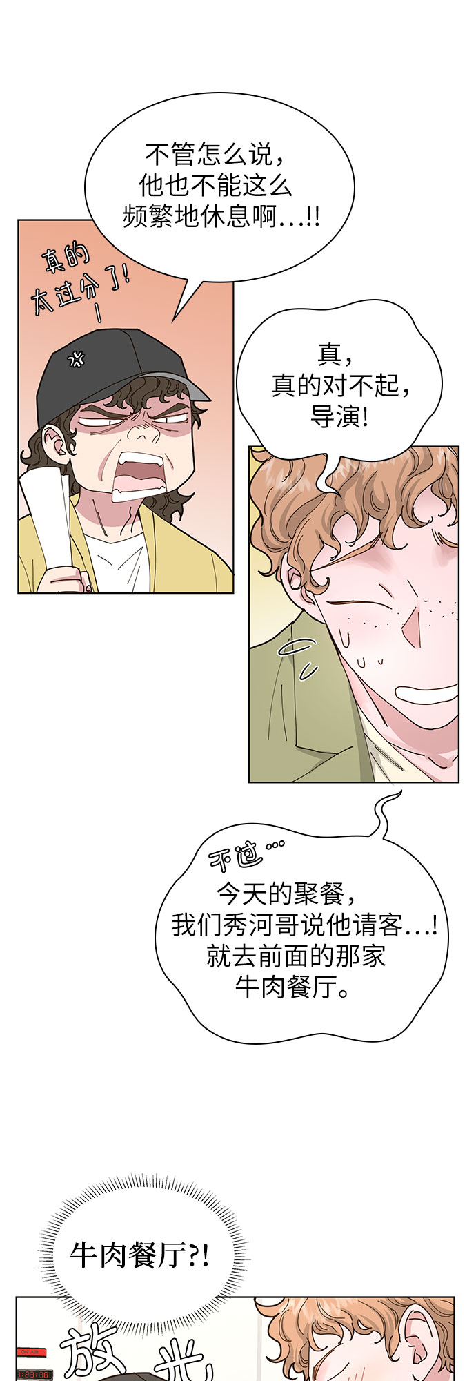 我的隐秘官场情缘全文阅读漫画,第2话1图