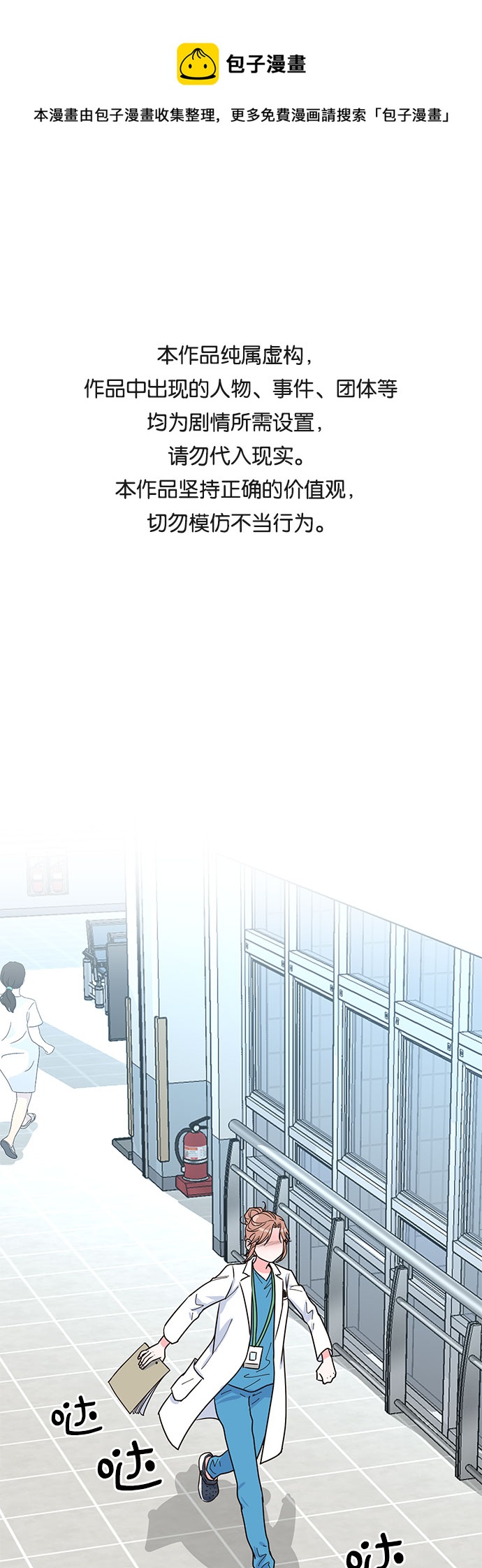 我的隐秘官场情缘全文阅读漫画,第31话1图