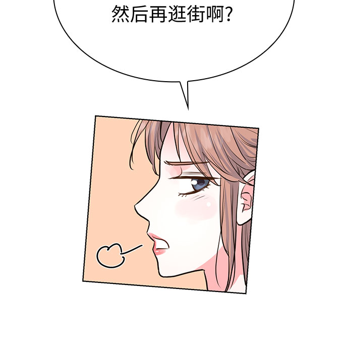我的隐秘官场情缘全文阅读漫画,第12话1图