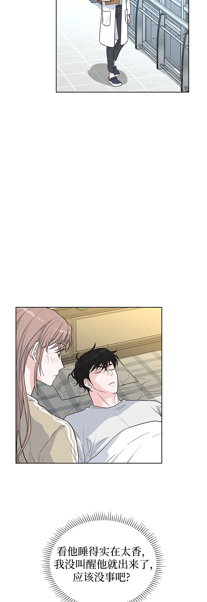 我的隐秘官场情缘全文阅读漫画,第36话2图