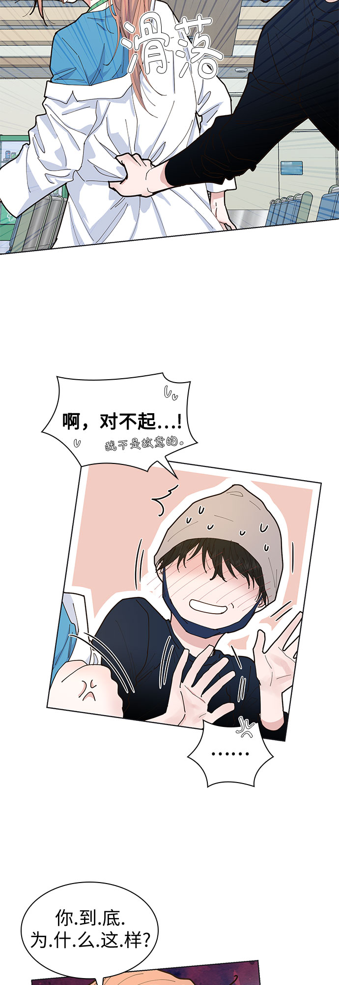 我的隐秘官场情缘全文阅读漫画,第5话2图