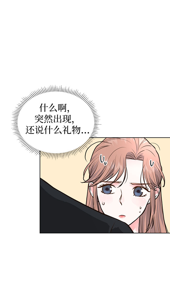 我的隐秘同居人漫画,第13话2图