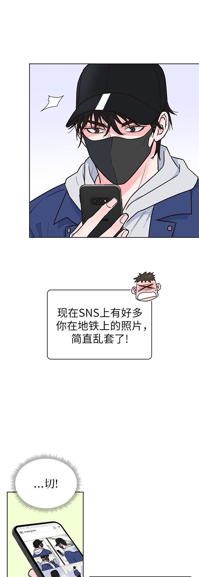我的隐秘官场情缘全文阅读漫画,第21话2图
