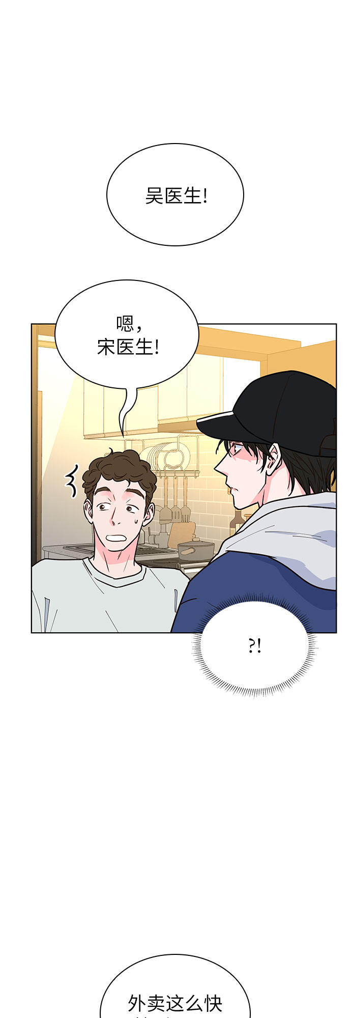 我的隐秘官场情缘全文阅读漫画,第21话1图