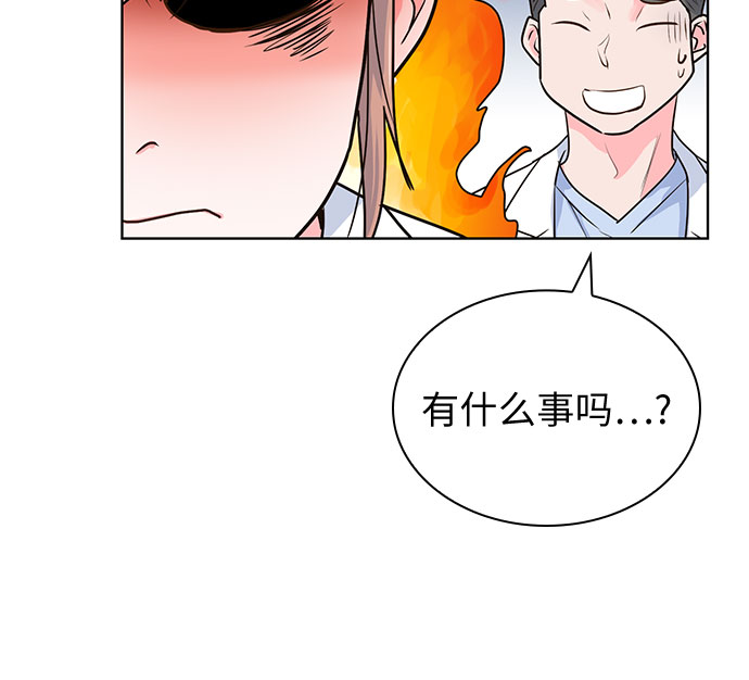 我的隐秘官场情缘全文阅读漫画,第29话1图