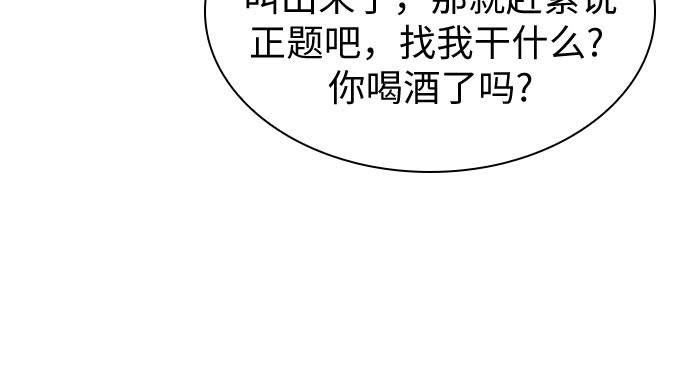 我的隐秘官场情缘全文阅读漫画,第5话1图