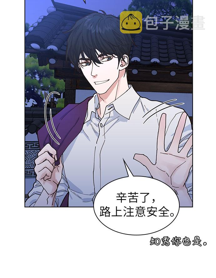 我的隐秘官场情缘全文阅读漫画,第3话2图
