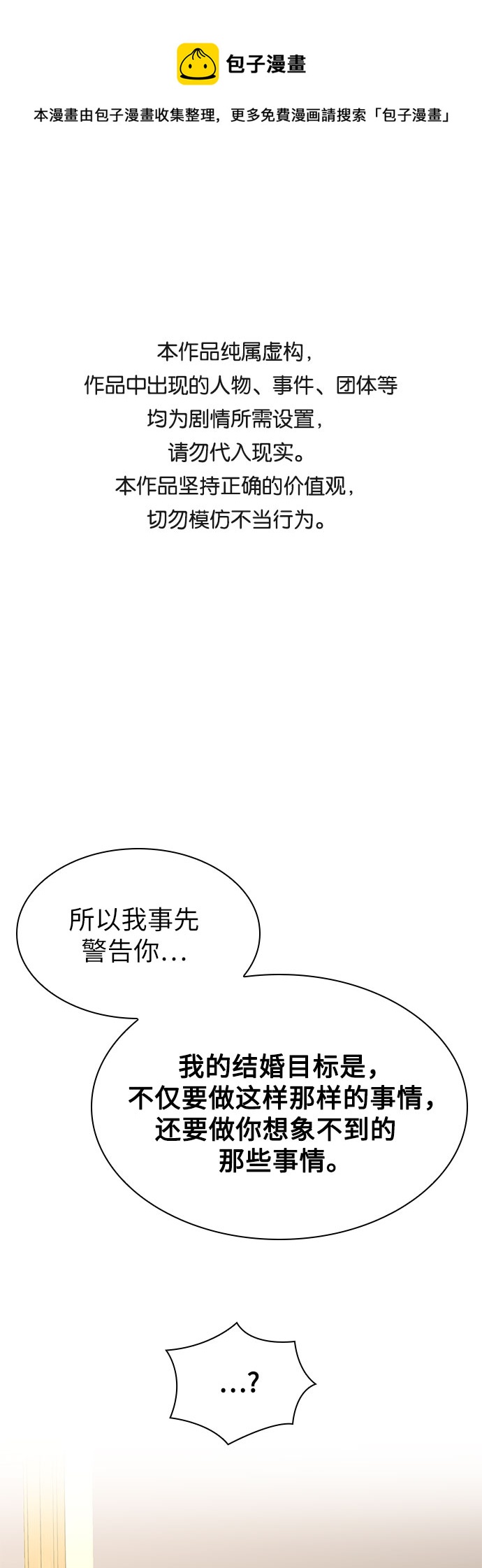 我的隐秘官场情缘全文阅读漫画,第10话1图