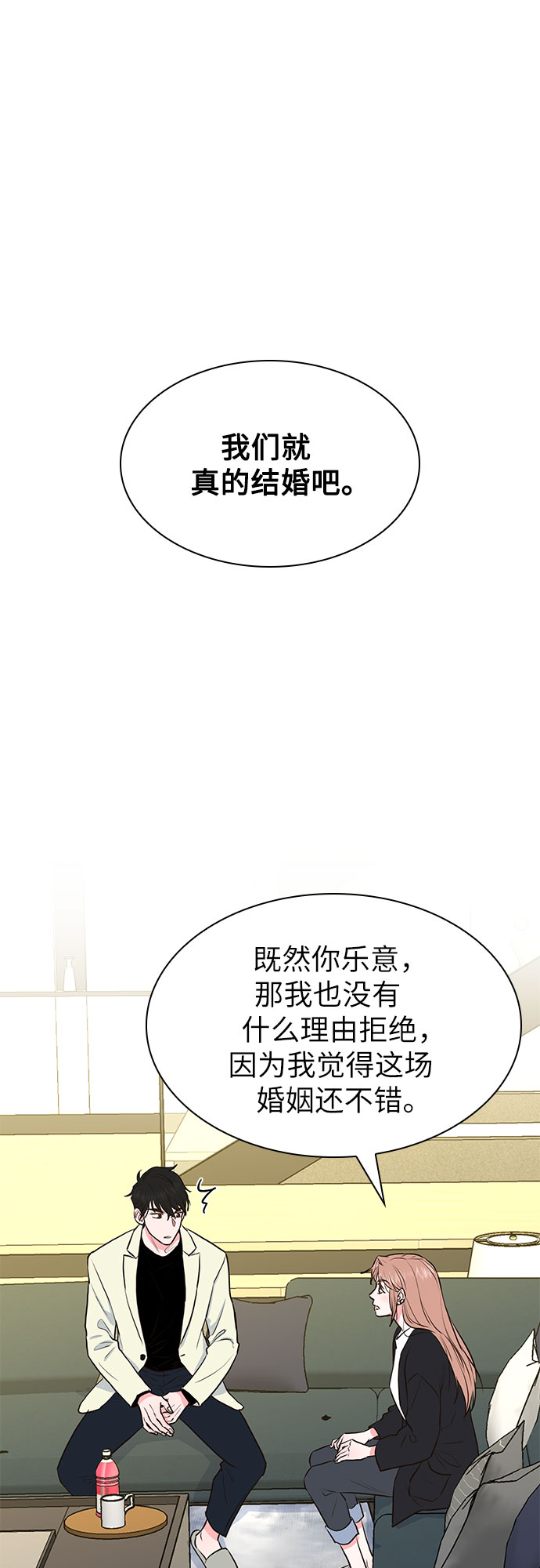 我的隐秘同居人漫画,第11话1图